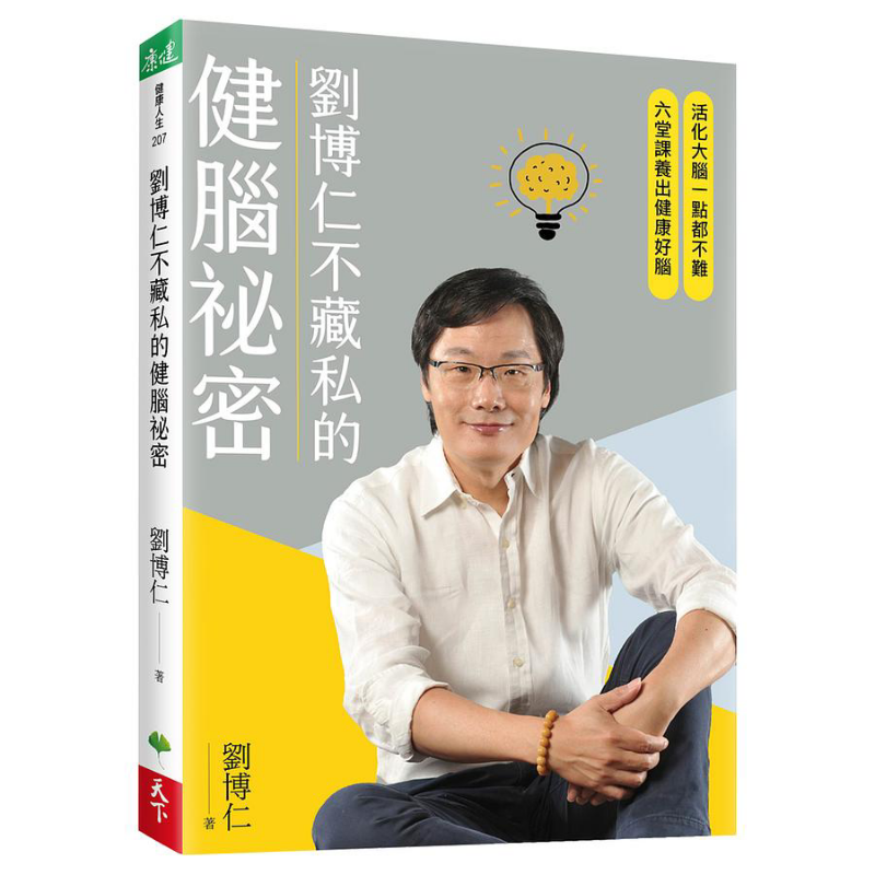 Health & Wellness Fairs - Liu Boruns Secret To Brain Health