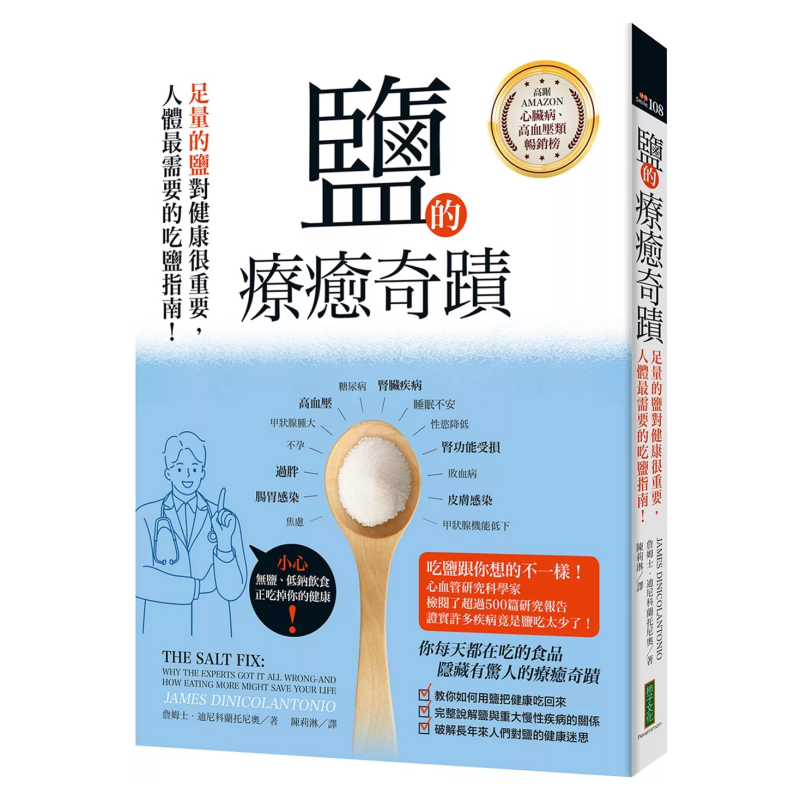 Health & Wellness Rehab - The Healing Miracle Of Salt An