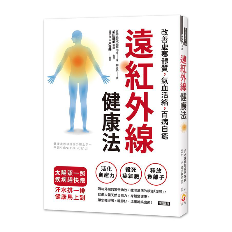 Health & Wellness Fairs - Farinfrared Health Method Improve Cold And