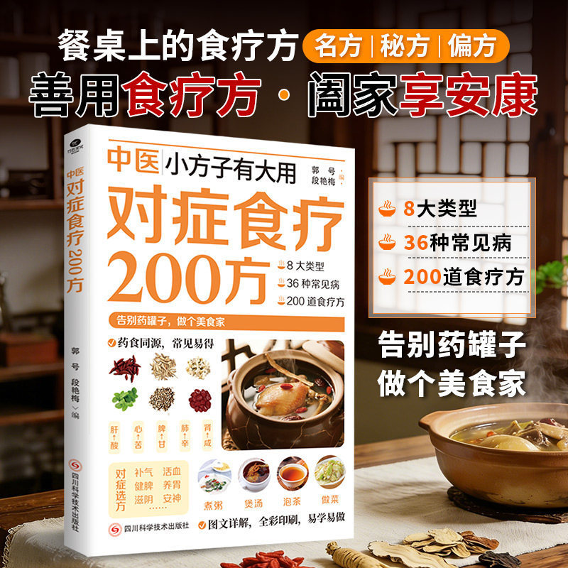 200 TCM Herbal Remedies Dietar - Health Wellness Guide ulasan dan harga
