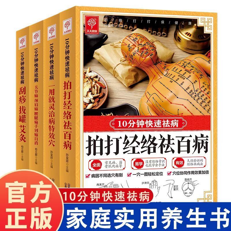 10 Minute Quick Cure, Scraping - Health & Wellness Fairs ulasan dan harga