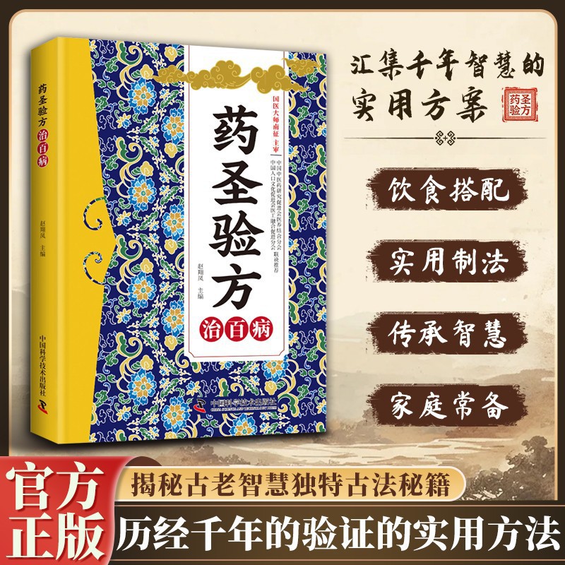 Traditional Chinese Medicine H - Health Wellness Guide ulasan dan harga