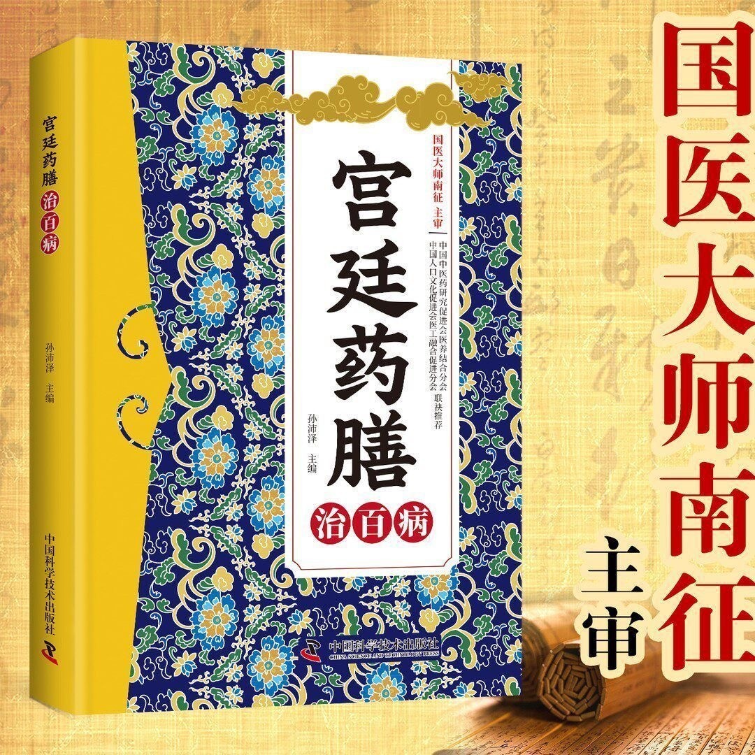 Traditional Chinese Medicine H - Health Wellness Guide ulasan dan harga