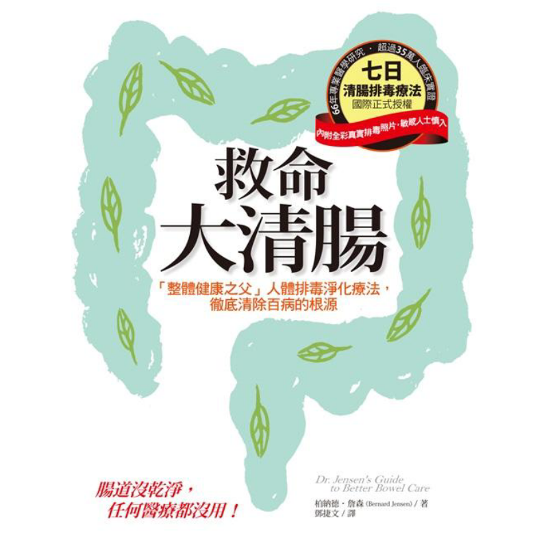 Lifesaving Intestinal Cleansin - Health & Wellness Rehab ulasan dan harga