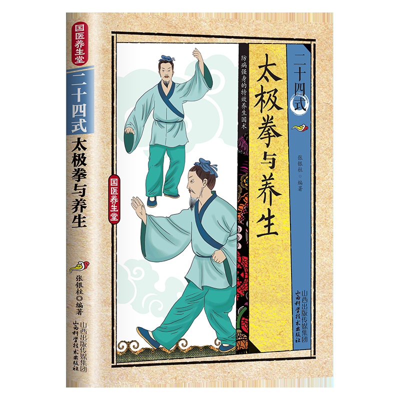 24 Style Tai Chi and Health Ex - Health & Wellness Fairs ulasan dan harga