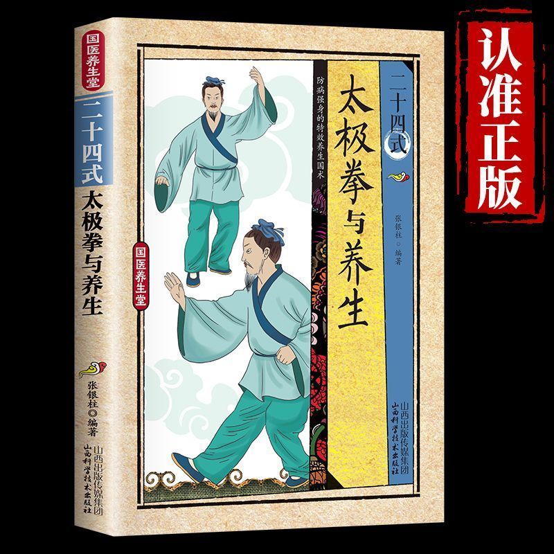 24 Style Tai Chi and Health Ex - Health & Wellness Fairs ulasan dan harga