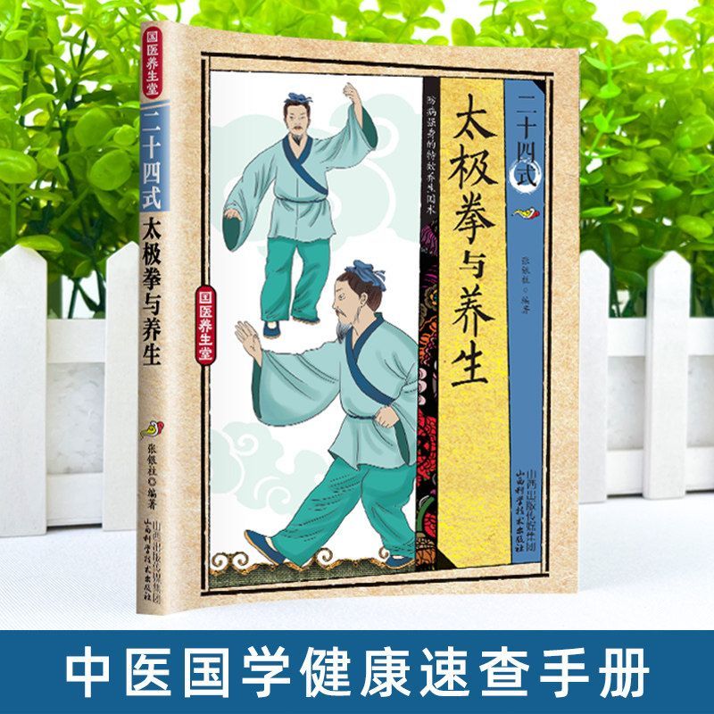 24 Style Tai Chi and Health Ex - Health & Wellness Fairs ulasan dan harga