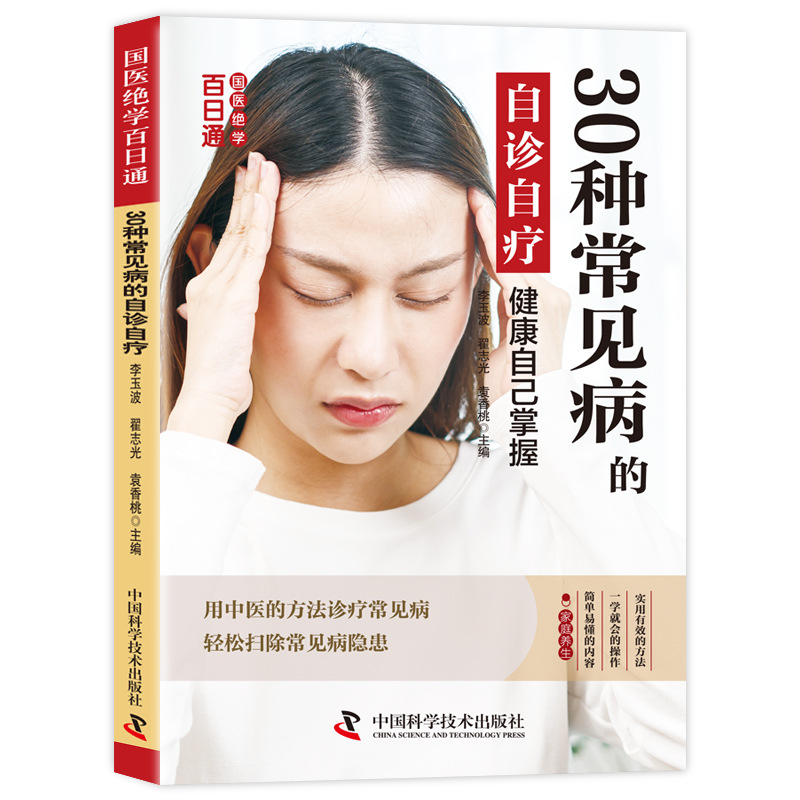 Mastering Traditional Chinese  - Health Wellness Guide ulasan dan harga