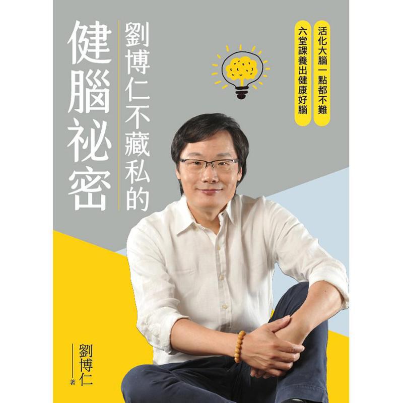 Liu Boruns Secret To Brain Hea - Health & Wellness Fairs ulasan dan harga
