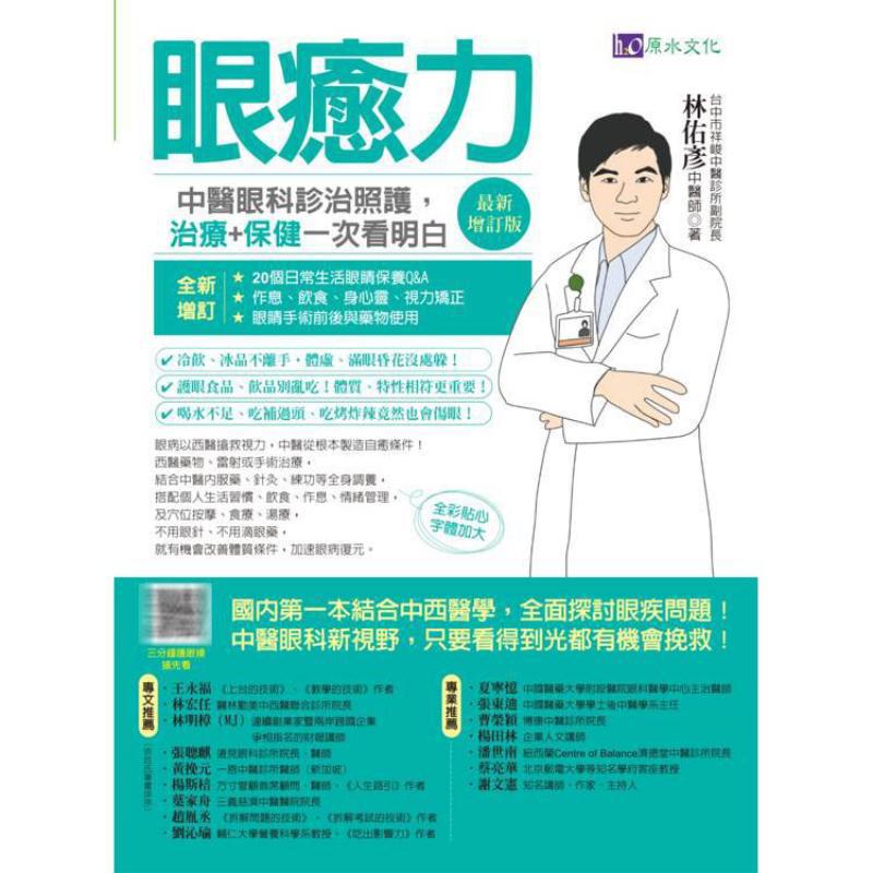 Eye Healing Power Diagnosis Tr - Health & Wellness Fairs ulasan dan harga